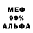 Первитин пудра MistyGod