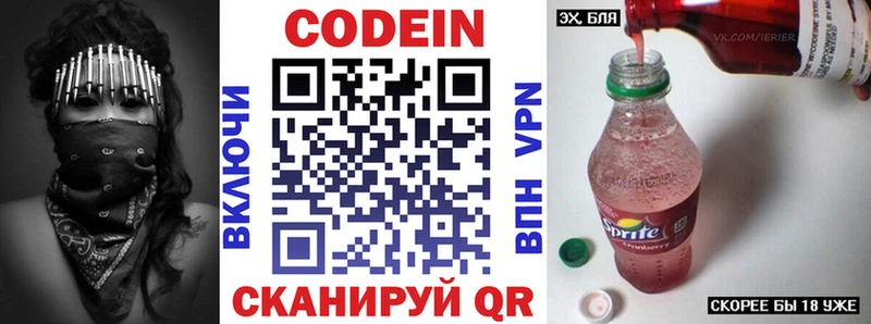 Codein напиток Lean (лин)  купить закладку  Задонск 