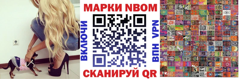 Марки N-bome 1,5мг  Задонск 